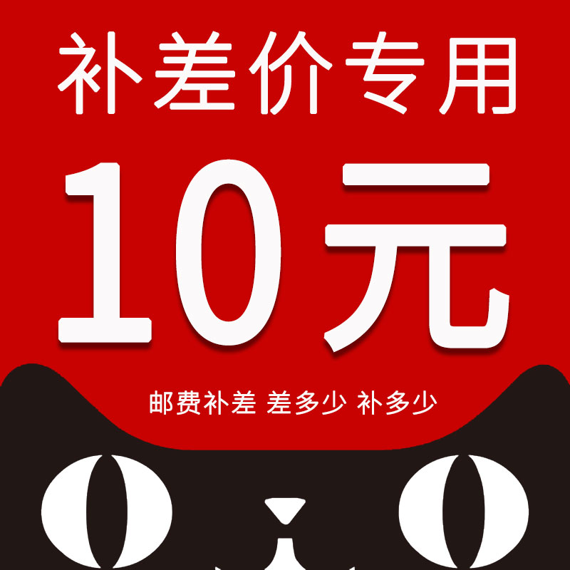 商业办公家具邮费补差链接差多z少金额拍多少数量办公桌椅沙发茶