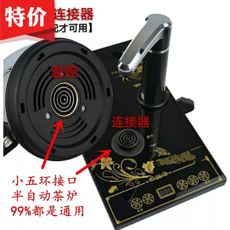 自动上水电热水壶茶具茶机茶炉大功率烧水壶泡茶专用单个配件大全