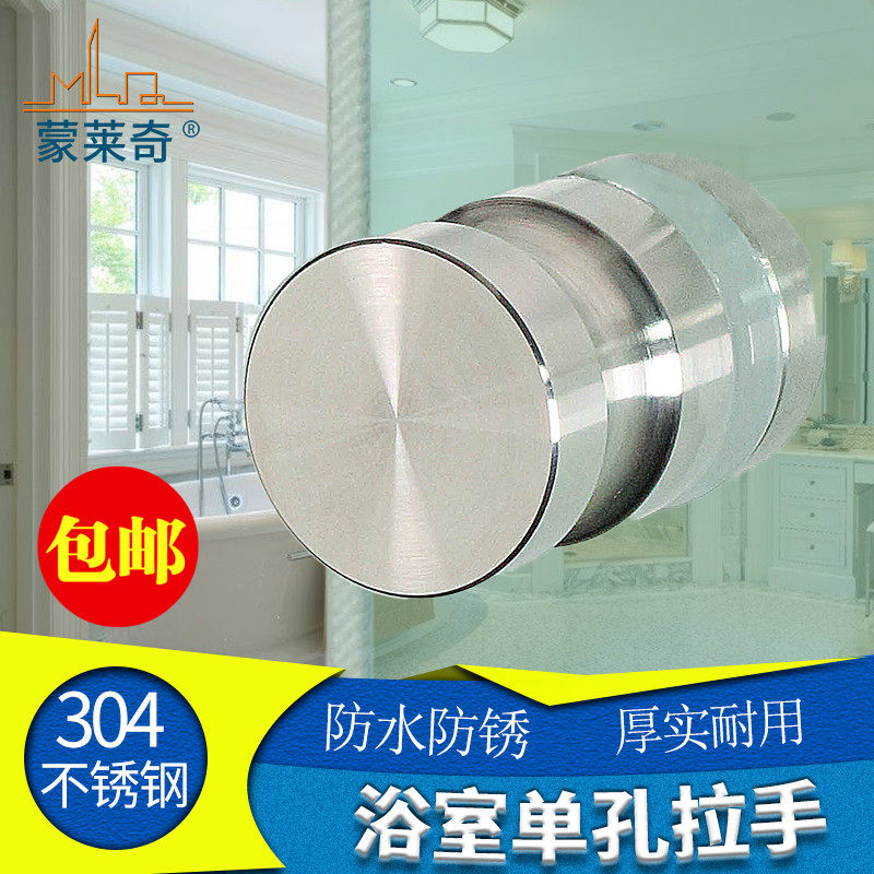 加厚实心不锈钢浴室推拉门小拉手玻璃移门把手淋浴房门.单孔圆拉