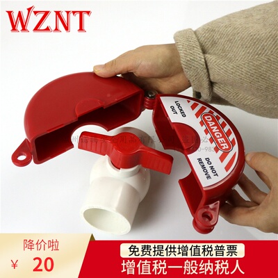 诺腾64-1门7mm闸阀锁门阀锁pvc球止锁截阀阀阀2安全锁具NT-G02