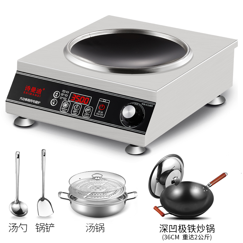 诗曼迪商用电磁炉 家用凹面大功率3500w节能爆炒菜锅多功能一体灶