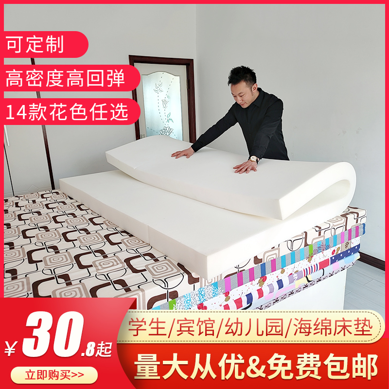 高密度高回弹海绵床垫 学生垫 地垫 沙发垫 榻榻米W送套包邮可定