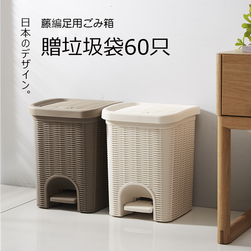 藤编脚踏垃圾桶家用客厅厨房v卫生间卧室办公室浴室带盖脚踩拉圾