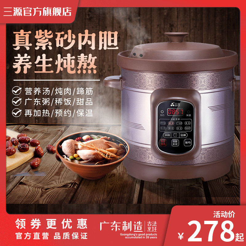 紫砂锅电炖盅煲汤陶瓷电炖炖锅煲粥锅家用养生炖汤盅煮粥锅全自动
