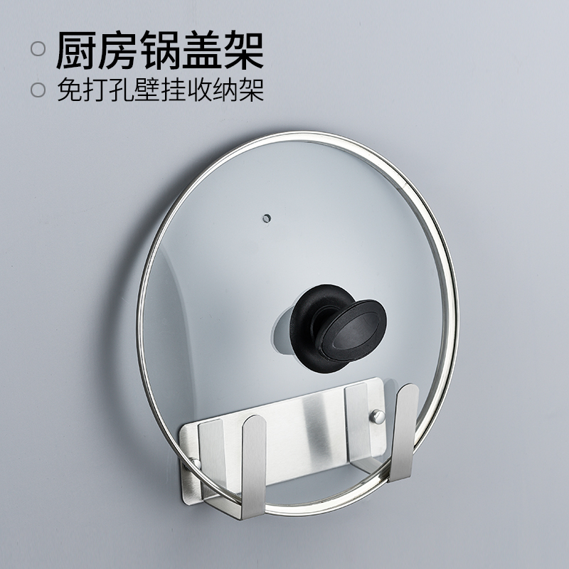 锅盖架壁挂式家用墙上免s打孔放挂大菜板收纳置物架不锈钢厨房用