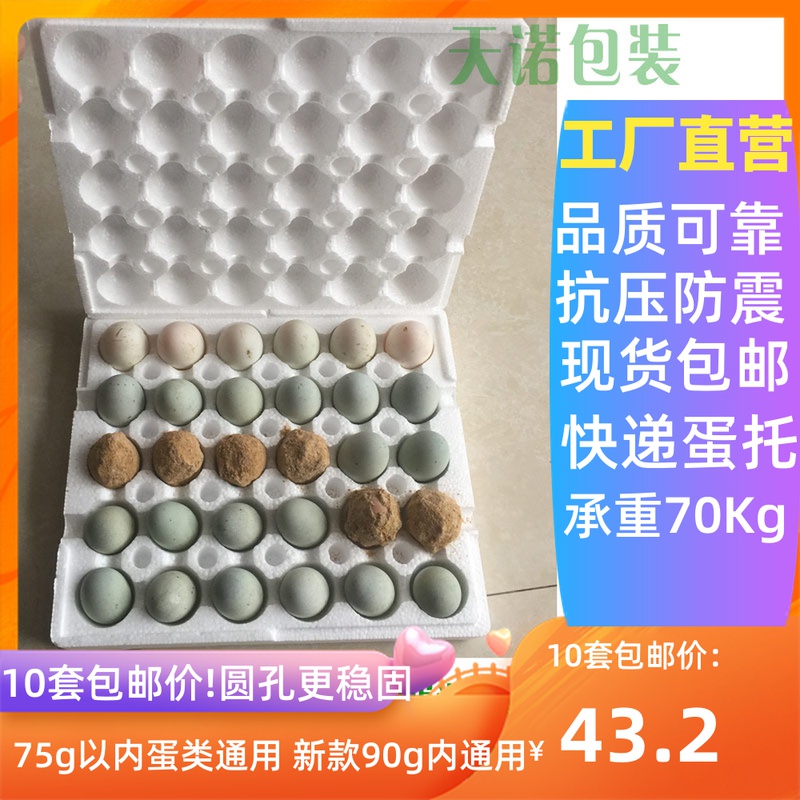 皮蛋鸡蛋烤鸭蛋箱10/20/30枚装泡沫盒变蛋鸭Q蛋泡沫箱防震泡沫蛋