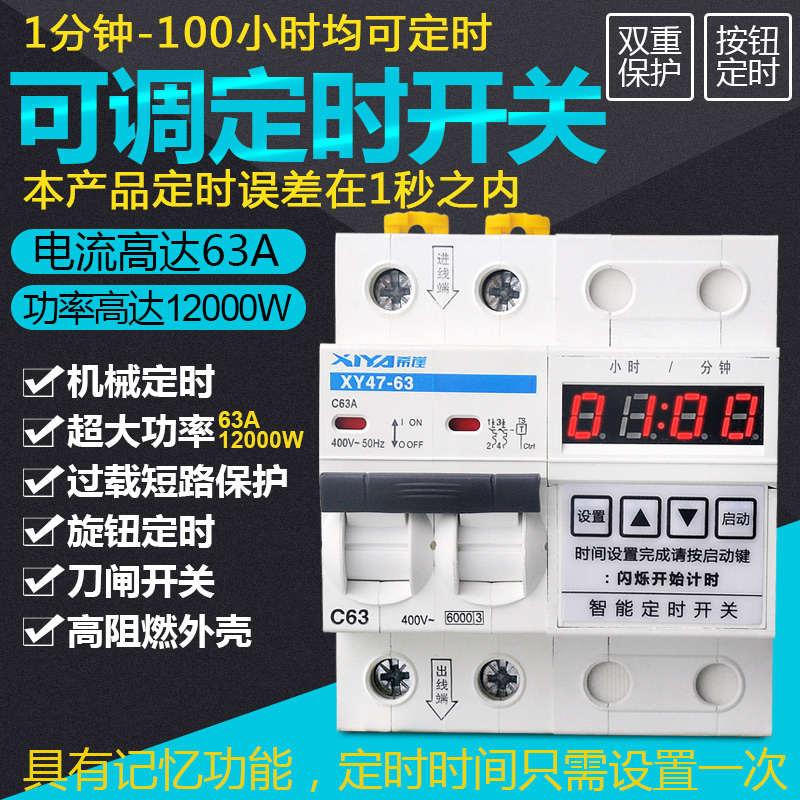 希崖抽水泵定时断路器倒计时大功率定时器机械断S电开关时间控制