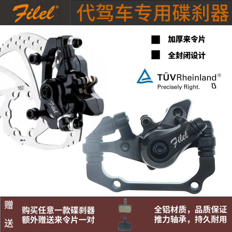 14寸代驾电动自行车碟刹来令片折叠电动车刹O车改装通用碟刹盘包