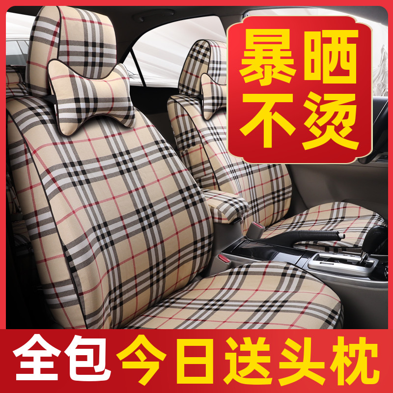 帆布汽车座套全包四季通用定做新款专车专用坐垫R套棉布艺时尚网