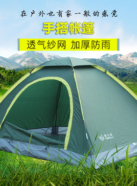 萤火虫 户外帐篷2-3-4人手搭单双人郊游加厚防雨超轻野营野外露营