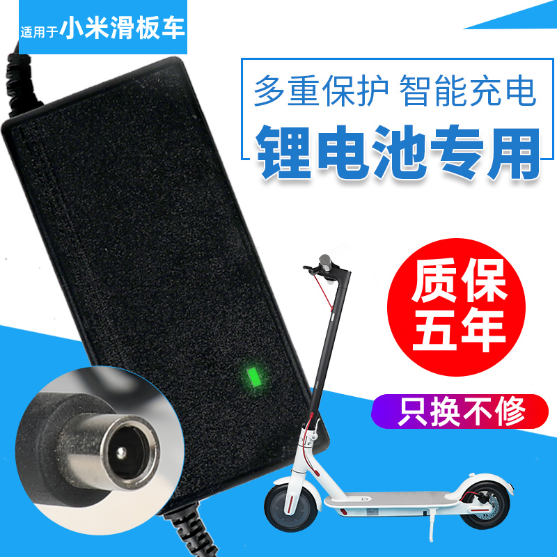 适用ninebot小米九号9号电动滑板车充电器航空圆头配件通用电源线