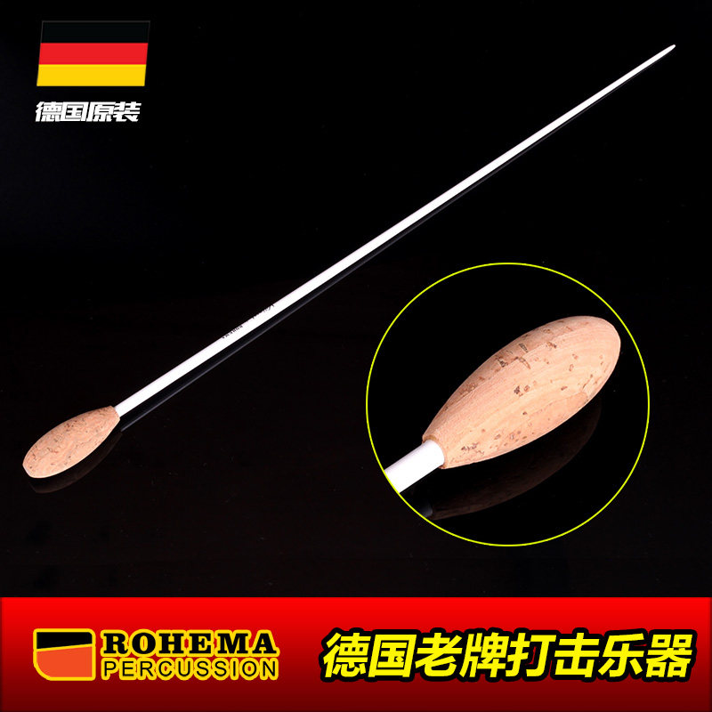 德国ROHEMA诺西玛61513专业软木柄音乐会指挥棒舞台演出奏propik