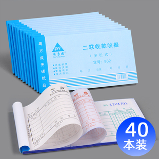 二联收款收据条票培训机构财务手撕通用现金无碳复写纸三联23联单