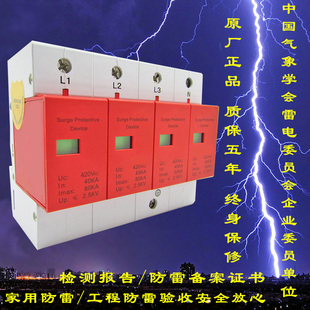 一级电源防雷器电A三相电源防雷护块0源避雷器浪涌保模器P
