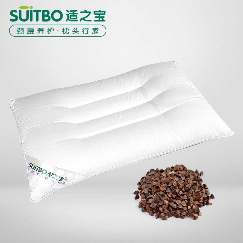 适之宝颈椎枕头护颈植物填充枕芯荞麦壳尊享黄金睡姿3S量体定制枕