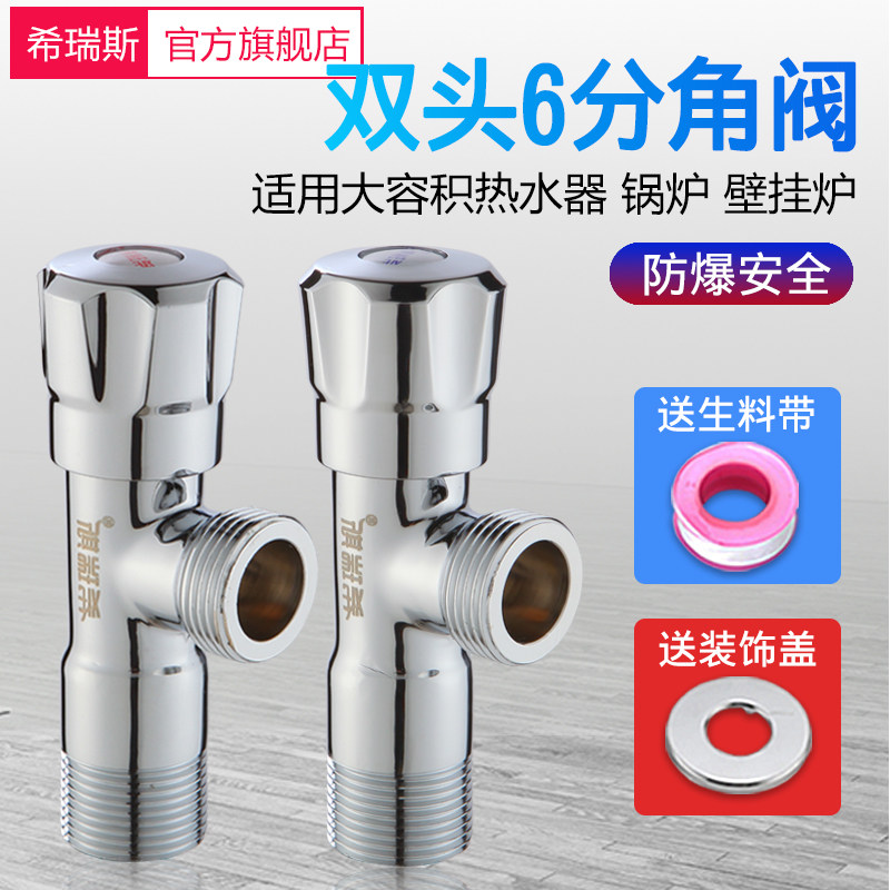 6分三角阀全铜加长冷热水六分壁挂炉热水器锅炉地暖止水阀开关阀