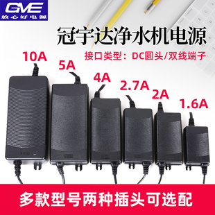 家用净水器电源适配器冠宇达24V2A4A5A10A饮水机电子变压器通用