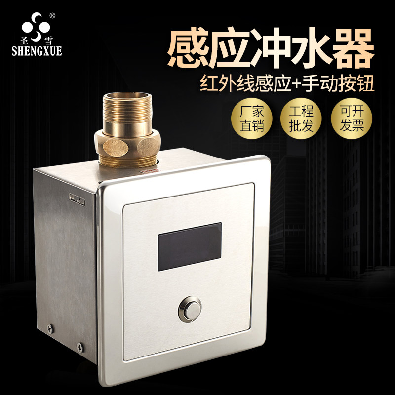 厕所全自动明装感应冲水阀红外线大便感应器自动冲水阀暗装冲水器
