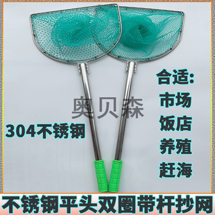 抄网杆平头方形双圈养殖短节抄网不锈钢超硬抄网竿鱼店海鲜捞鱼网