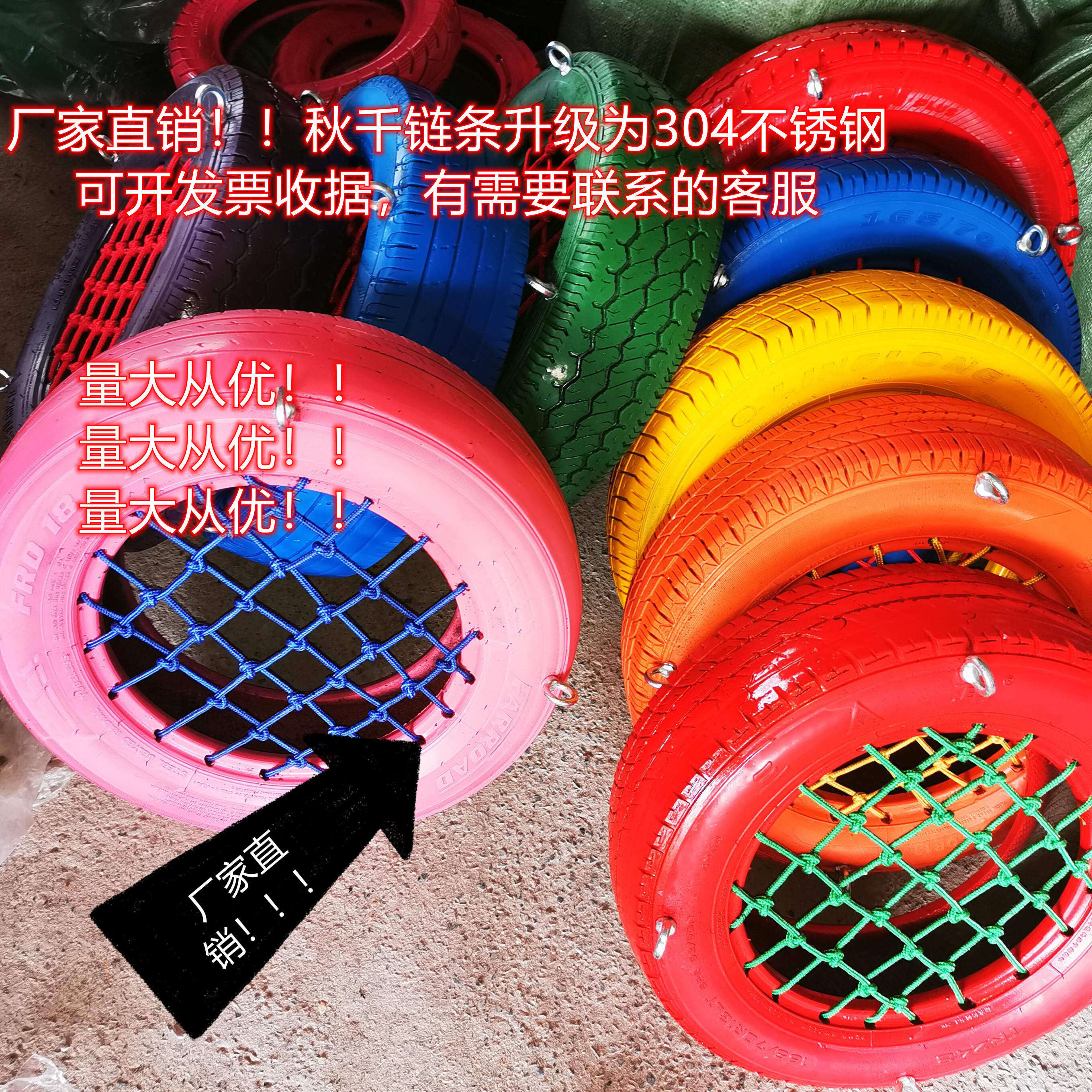 秋千玩具幼儿园彩色橡胶烤漆轮胎儿童户外感统训练体育器材游戏
