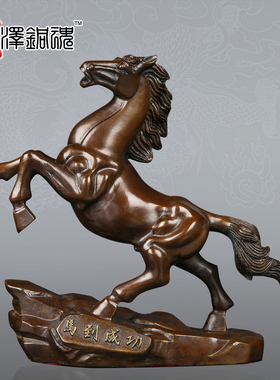 匠泽铜魂 纯铜马到成功跃马摆件 开运招财装饰品 家居风水工艺品
