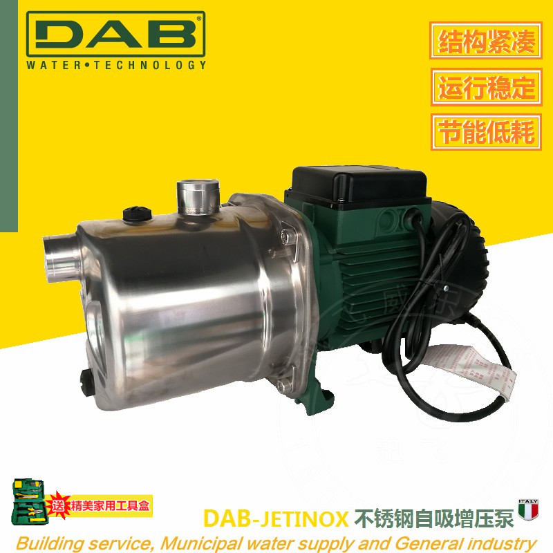 意大利DAB戴博水泵不锈钢增压泵家用全自动高压自吸泵农用抽水机