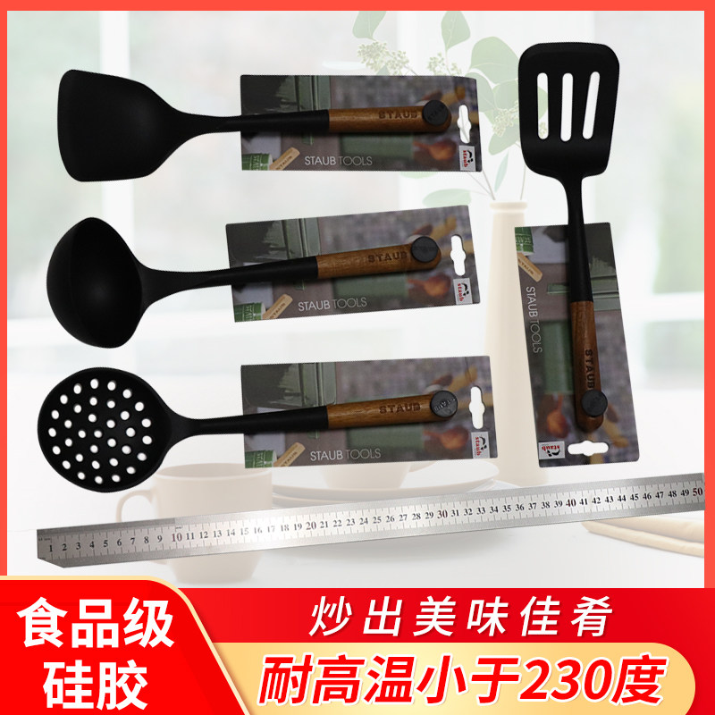 法国staub木柄硅胶厨具家用食品级硅胶锅铲耐高温230度把手柄套装