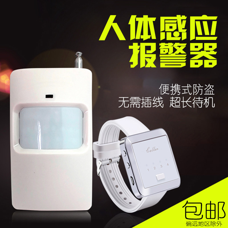 防老板查岗红外线感应提醒器小型便携手表式无线感应器 手环式人