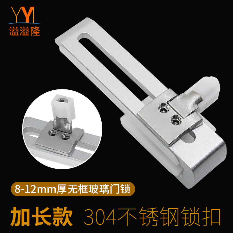 玻璃门锁免开孔淋浴房浴室玻璃移门锁扣插销N加长款卫生间推拉门