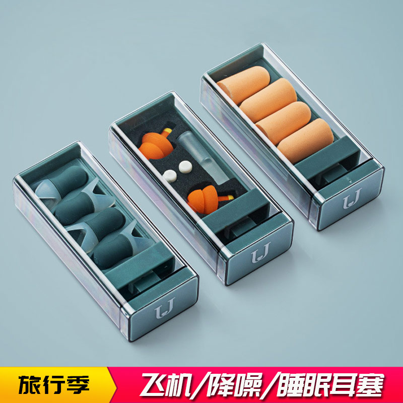 坐飞机专用耳塞减压睡眠耳塞降噪男女记忆海O绵飞机隔音睡觉防噪