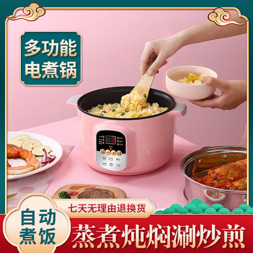 电饭锅小2人3i人迷你多功能电饭煲可煲汤智能家用小型全自动蒸煮
