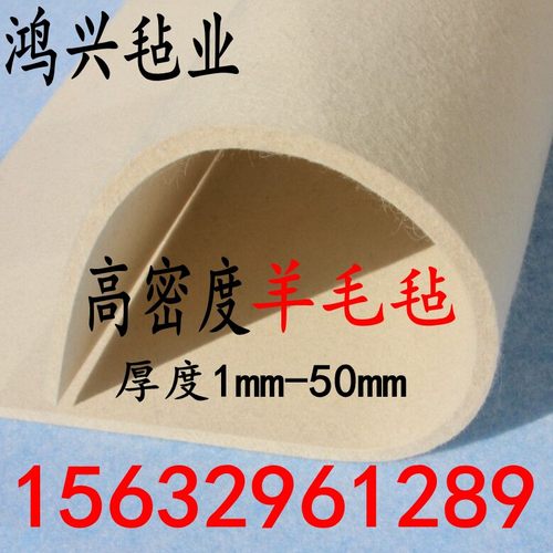工业羊毛毡高密度吸油耐磨耐压耐高温抛光密封防尘隔音减震圈垫条