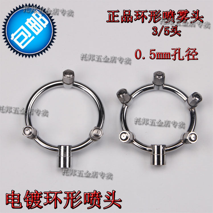 不锈钢进口电动喷雾机器葡萄超细弥迷雾化高压圆环形五三静电喷头