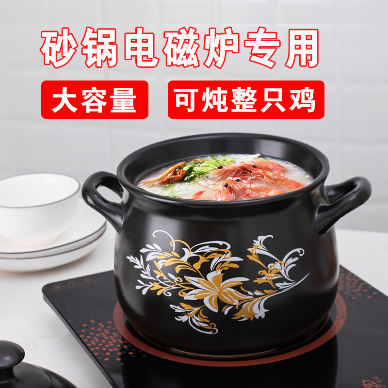 砂锅电磁炉专用陶瓷小沙锅炖锅煲汤锅明火家用燃气灶通用汤锅煎药
