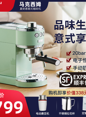 马克西姆夏朗德MKA71复古咖啡机意式浓缩半自动家用小型蒸汽奶泡