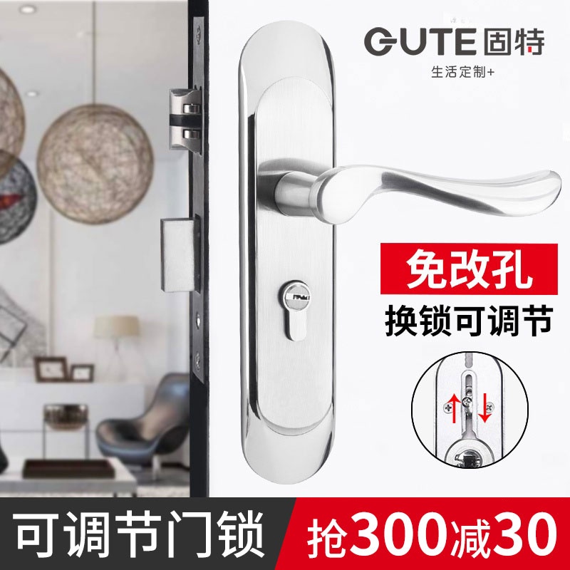 固特可调节e门锁室内卧室房卫生间家用免改孔把手静音通用型换锁