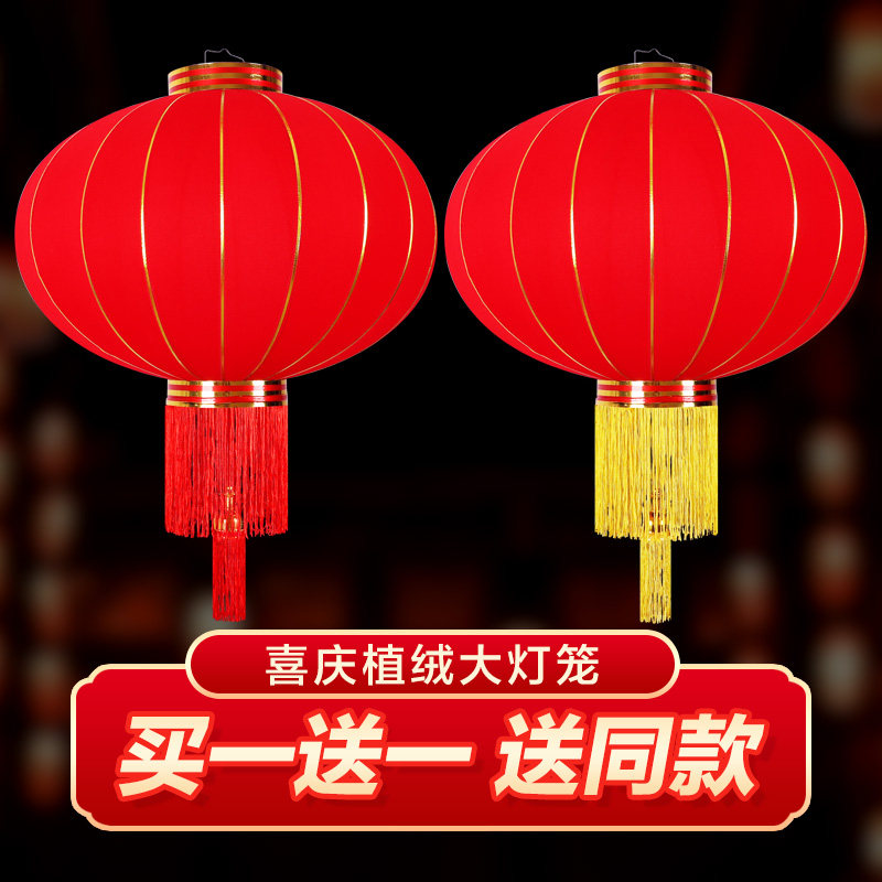 新年春节红灯笼吊灯中国风过年装饰户外大门大号无字绒布灯笼挂饰