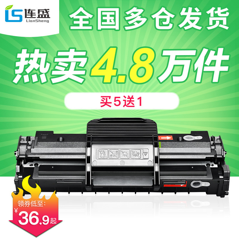 连盛适用三星scx-4521f硒鼓4521hs/D3 scx4321ns 4621NS 4821HN D