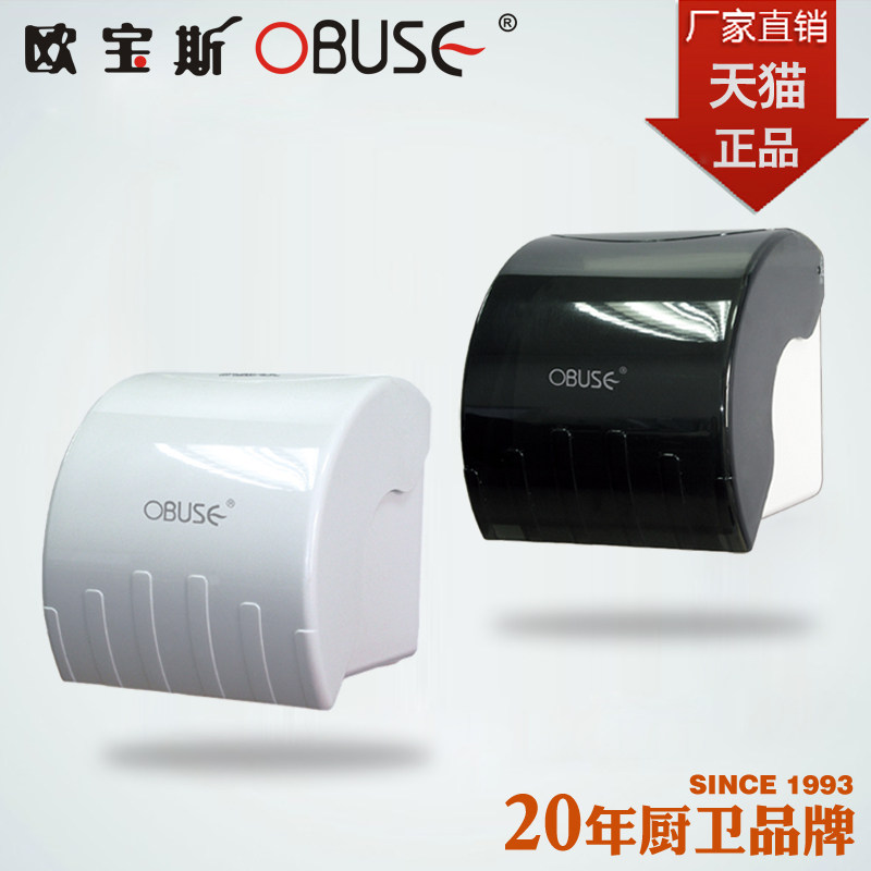 ABS塑料卫生间防水纸巾盒 卷纸筒浴室手纸架厕所纸巾架酒店卷纸盒