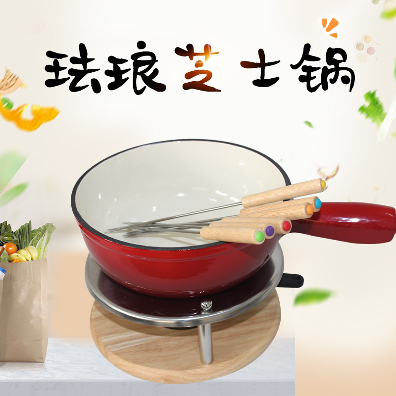 铸铁奶酪芝士小火锅大火锅珐琅锅搪瓷火锅酒精炉炉餐厅商用22酒店