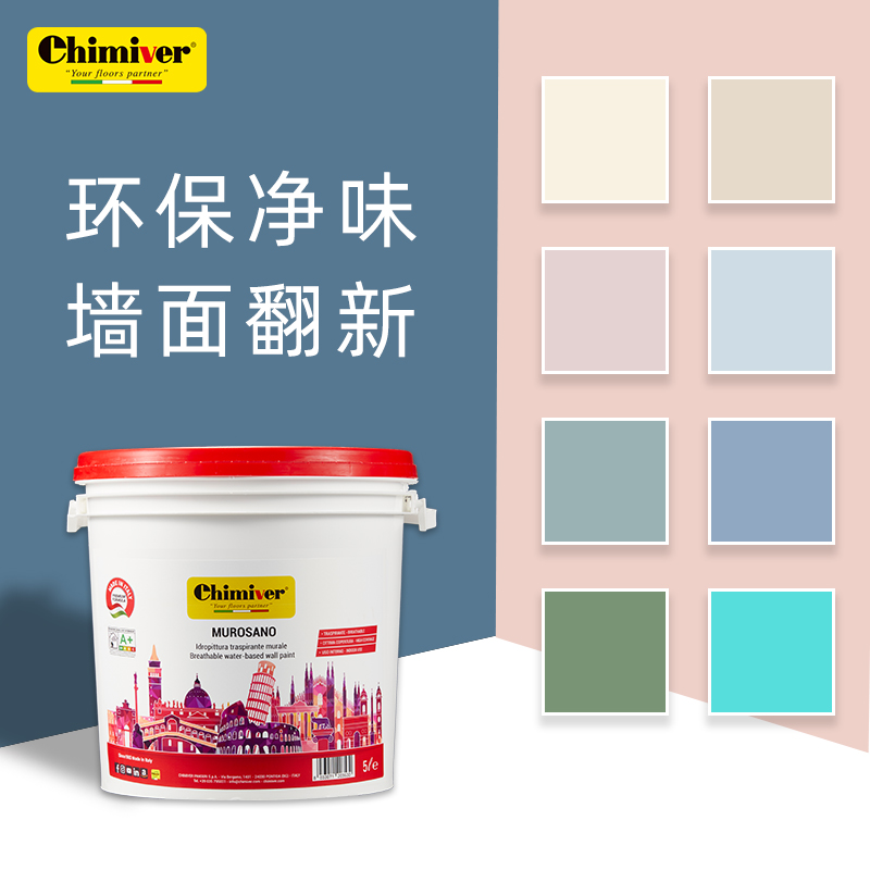 进口内墙c乳胶漆室内家用白色墙面漆翻新改色彩色自刷涂料净味环