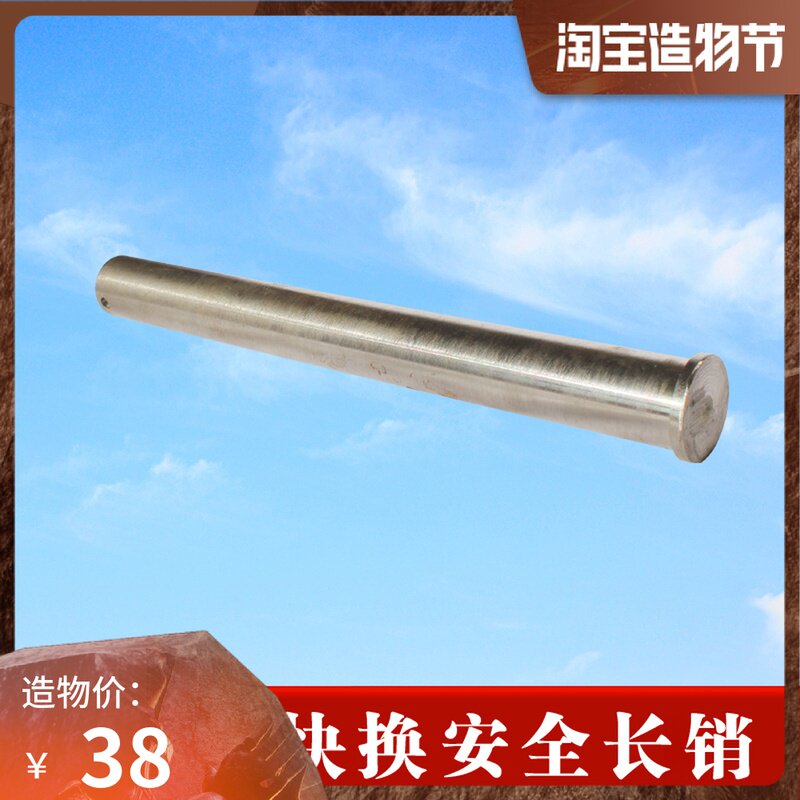 挖机快接安全销快换安全长销快速连接器保险销破碎锤快接销子配件