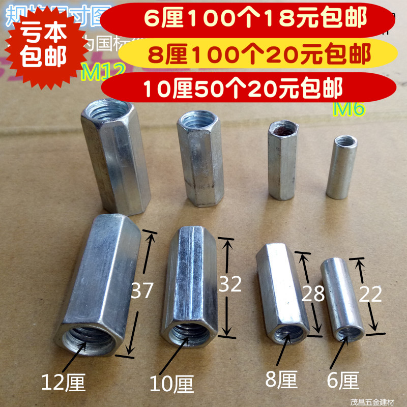 包邮国标丝杆直接6个全牙丝杆8厘加长通丝吊顶10 螺丝螺母直节M12