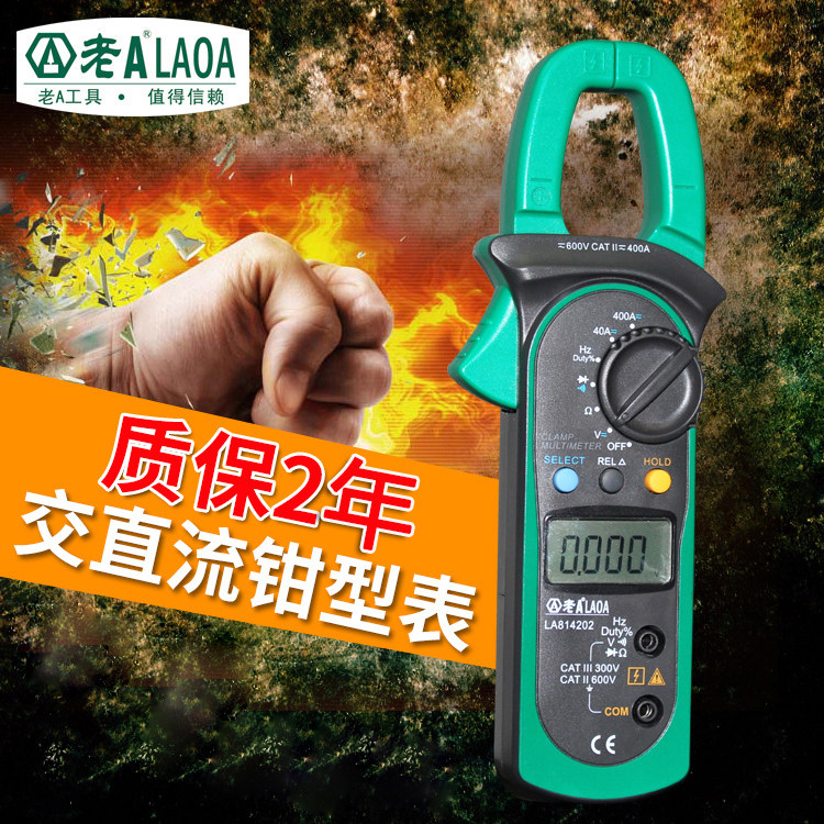 老A 3-3/4数字交n直流钳形万用表 钳形表数显万用表LA814202
