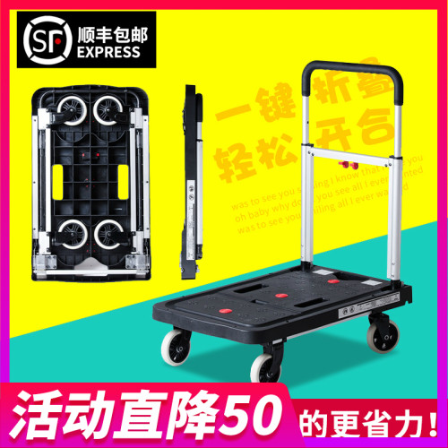 顺和家用静音可折叠平板车便携小手推车手拉车搬运车拉货推货拖车