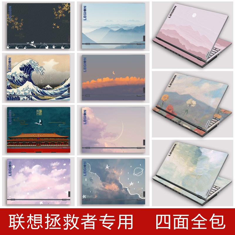 电脑贴纸ins风联想拯救者r7000磨砂2020款y7000外壳保护膜R720全