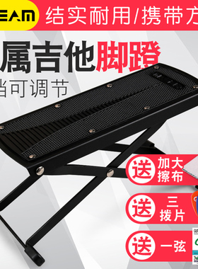 Gleam吉他脚踏板古典吉他脚蹬民谣木吉他脚凳踩脚凳垫架子调六档