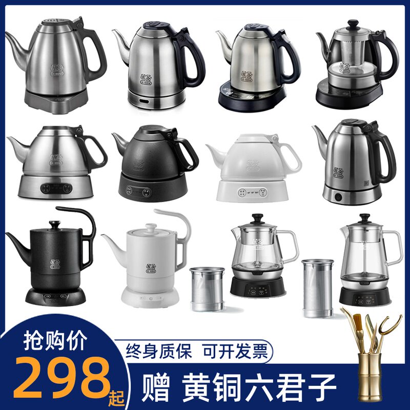 吉谷电热水壶TA不锈钢恒温烧水壶耐热玻璃蒸煮茶壶智能变频养生壶