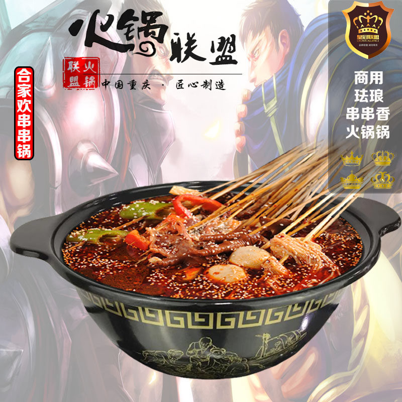四川重庆火锅锅珐琅串串鸳鸯电磁炉专用平底不沾龙头鸳鸯火锅锅