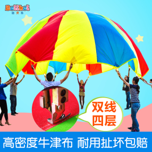 彩虹伞幼儿园儿童户外亲子活动游戏体智能课教具感统训练器材玩具